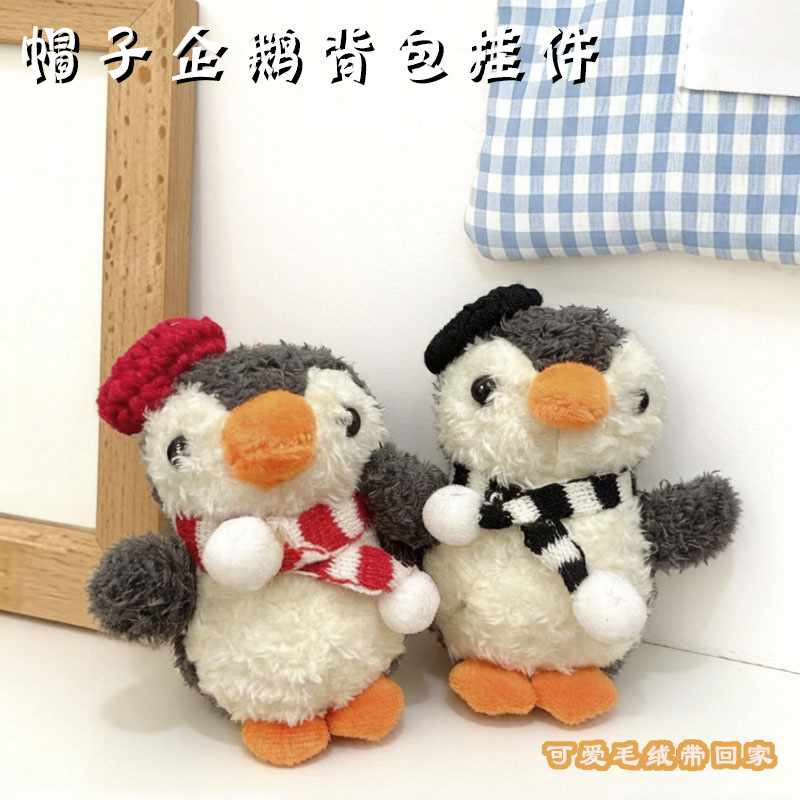 Scarf Penguin Pendant Wholesale Claw Machine Doll Accessories Backpack Plush Toy Cute Doll Pendant Keychain Scarf Penguin Pendant Wholesale Claw Machine Doll Accessories Backpack Plush Toy Cute Doll Pendant Keychain