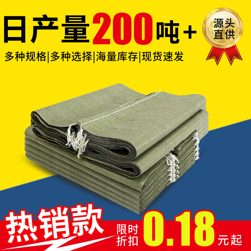 plastic woven pack for moving