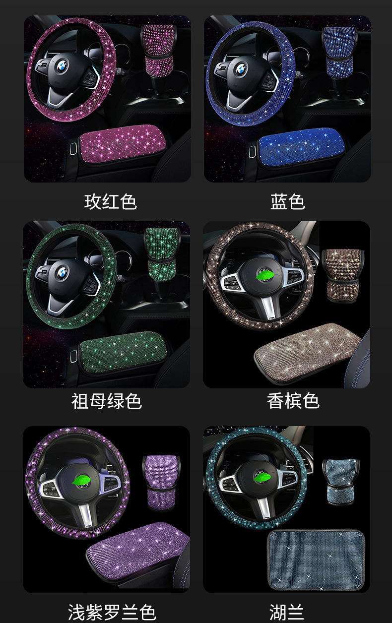 Car Steering Wheel Cover with Hot Diamonds, Full Diamonds, Rhinestone Armrest Box Pad, Gear Handle Cover, Cross-Border Popular Three-Piece Set Wholesale