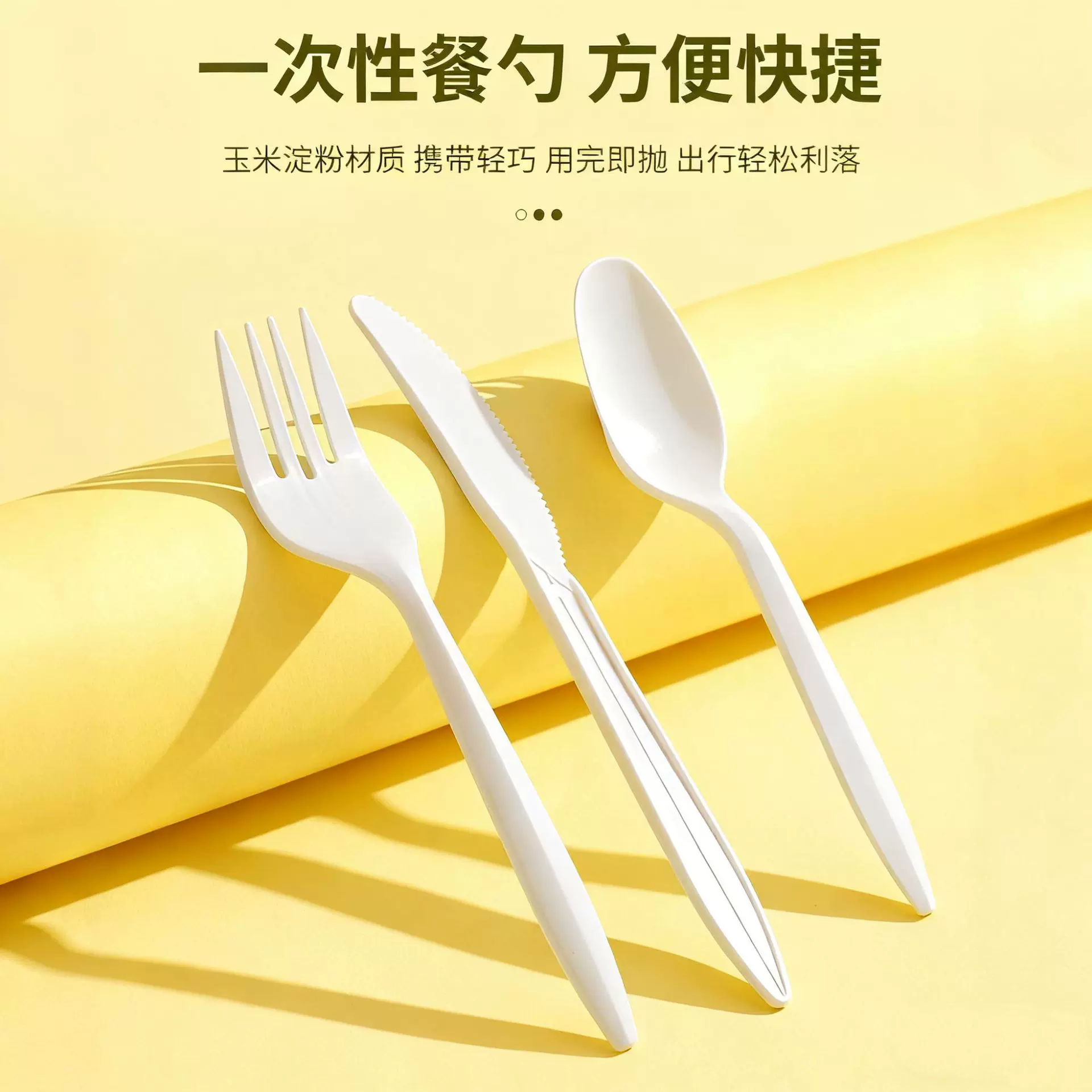 跨境一次性可降解玉米淀粉勺加厚外卖汤勺餐叉快餐环保刀叉勺批发