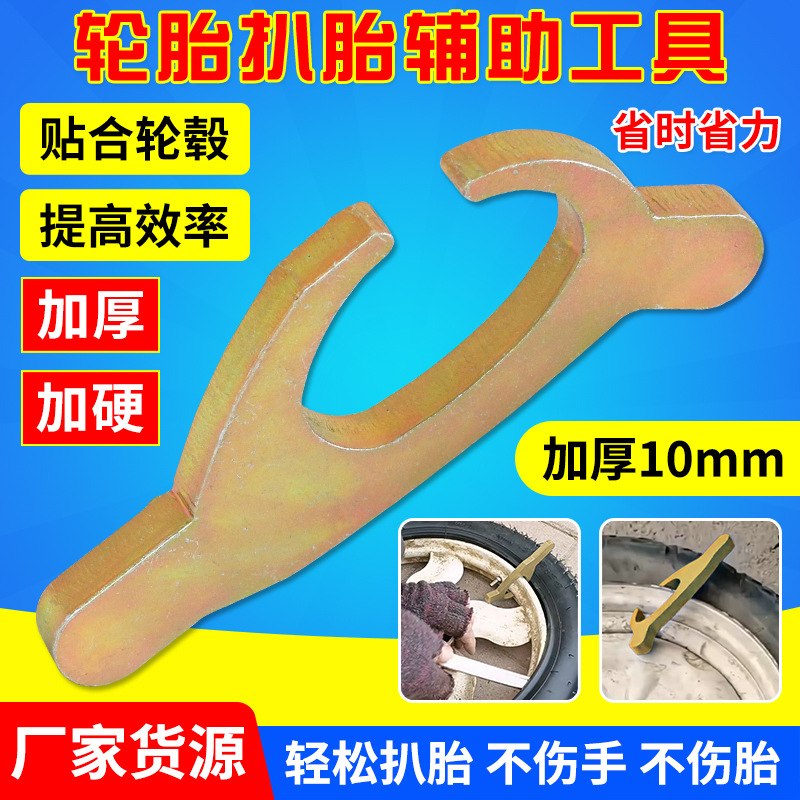 电动车真空胎装胎工具摩托车装辅助扒胎卡扣加厚轮胎维修小卡勾
