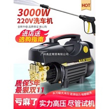 ϴ܇�C220v���ø߉�ˮ������ϴ��ˮ������������ϴ�C늄�ˢ܇����