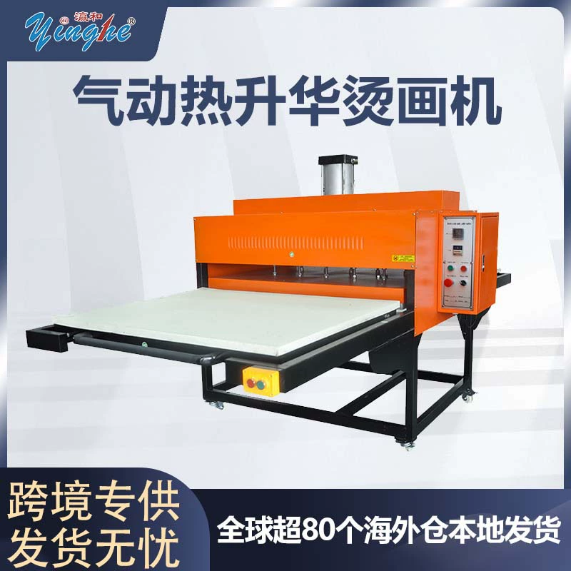 Эксклюзивная трансграничная поставка пневматической сублимационной машины для теплопередачи Yinghe с контролем температуры и эффектом горячего тиснения, пневматической сублимационной машины yingh