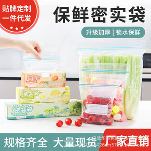 Dense bag food grade fresh bag with seal self -sealed bag household refrigerator plastic sealing bag film film food bag