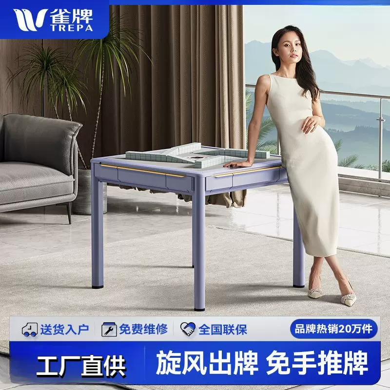 雀牌(旋风系列)麻将机全自动家用麻将桌餐桌两用一体斜口门店同款