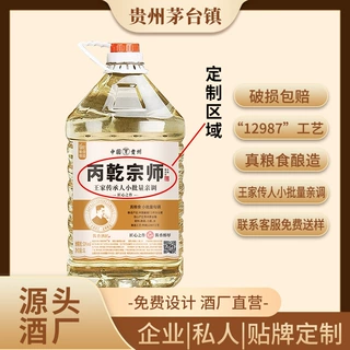 白酒酱香53度粮食酒贵州酱酒定制散装白酒约10斤源头酒厂基酒批发