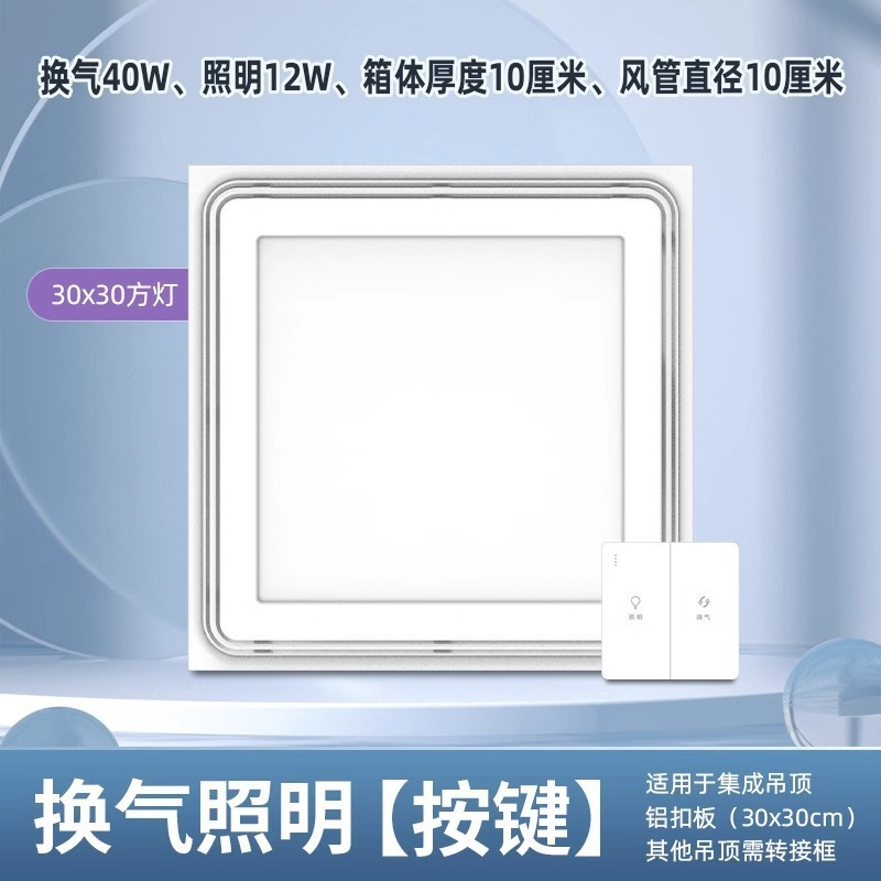 一体型天井換気扇 LED ライト照明ツーインワン天井埋め込み型排気ファンキッチンとバスルームユニバーサル|undefined