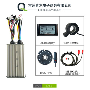Bicycle lithium battery modified electric car accessories 60A dual-mode ordinary controller small kit S900 LCD meter