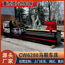 【金品重工】实力工厂CW6280马鞍车床 马鞍槽内回转直径1000车床
