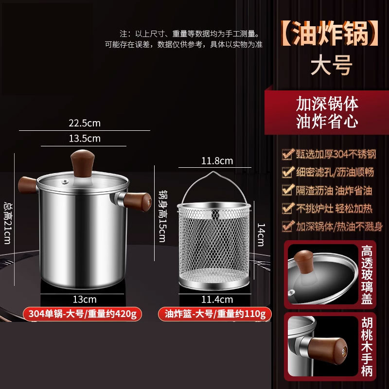 304 스틸 호두 튀김통 [2.0L]