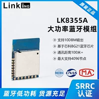Поставляемый модуль Интернета вещей LK8355A Bluetooth модуль BLE MESH поддерживает мини-программы WeChat wifi модуль