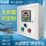 数显控温温度电子温控箱