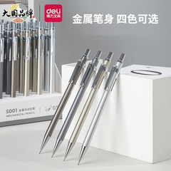 Deli metal automatic pencil 0.5mm push pencil 0.7 heavy feel student stationery automatic pen mechanical pencil