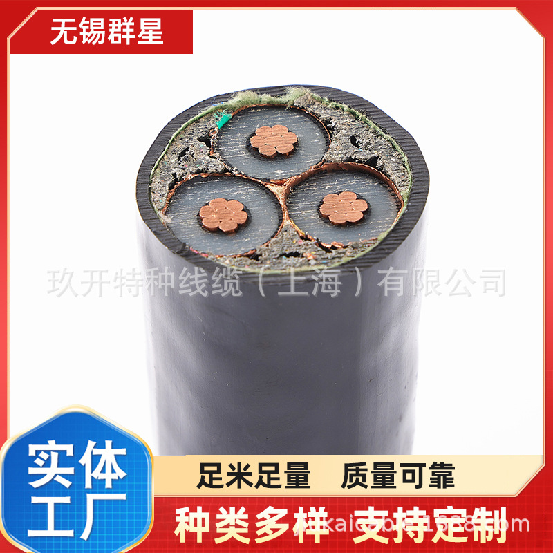 YJV-8.7KV 3*120 YJV-8.7KV 3*150 YJV-8.7KV 3*185 N-VV42光伏