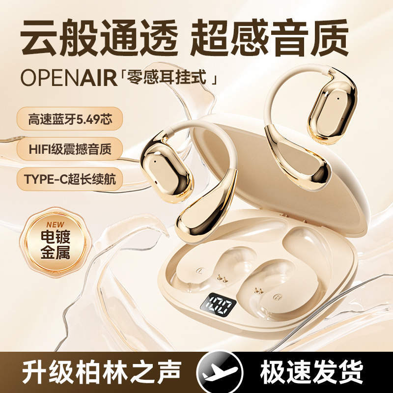 New Ows Ear-Mounted Wireless Bluetooth Headset with Power Display, Ultra-Long Battery Life, Non-In-Ear Open-Back Headset New Ows Ear-Mounted Wireless Bluetooth Headset with Power Display, Ultra-Long Battery Life, Non-In-Ear Open-Back Headset