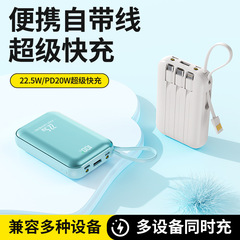 3C认证新款22.5W快充充电宝20000毫安大容量便携移动电源