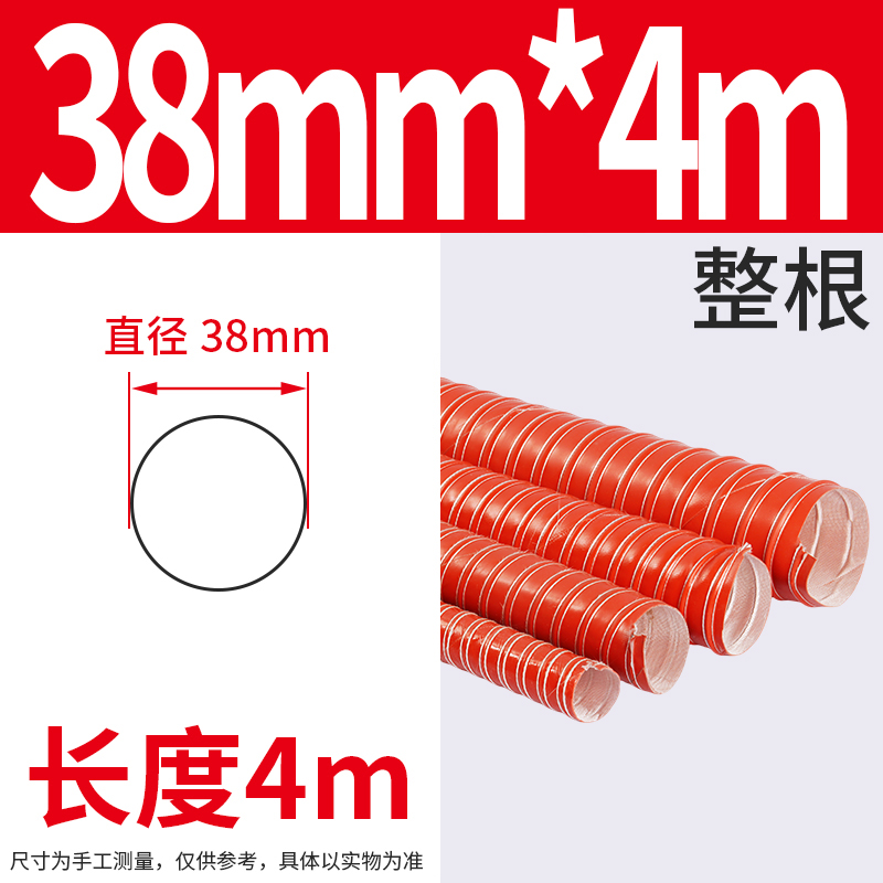 Tubo de aire rojo de alta temperatura de 300 grados manguera resistente a altas temperaturas tubo de ventilación retardante de llama tubo de escape de silicona tubo de escape de aire caliente tubo de escape