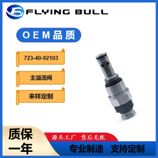 723-40-92103����PC220-7�����yPC200-7�ھ�C�������y