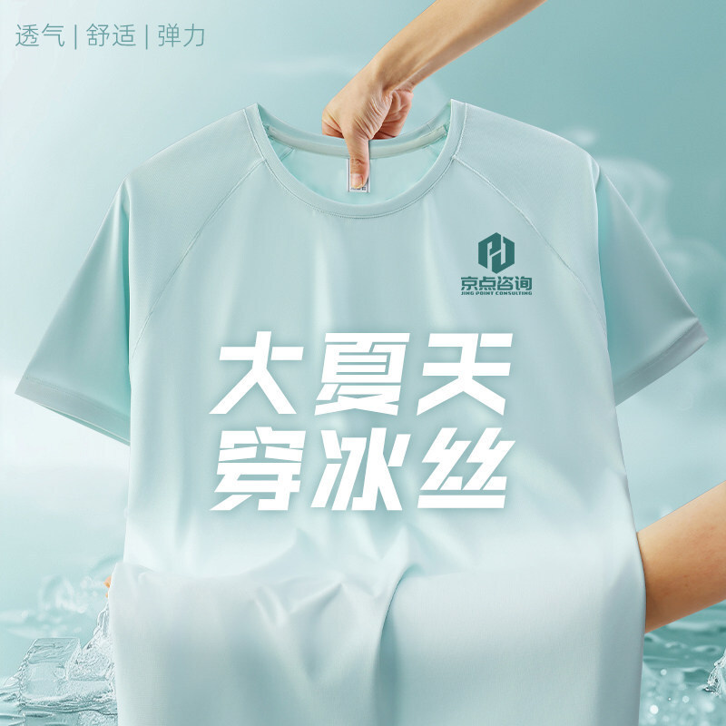 Quick-Drying Workwear T-Shirt with Logo, Summer Round-Neck Thin Style, Seamless Corporate Culture Shirt, Short-Sleeved Workwear Quick-Drying Workwear T-Shirt with Logo, Summer Round-Neck Thin Style, Seamless Corporate Culture Shirt, Short-Sleeved Workwear