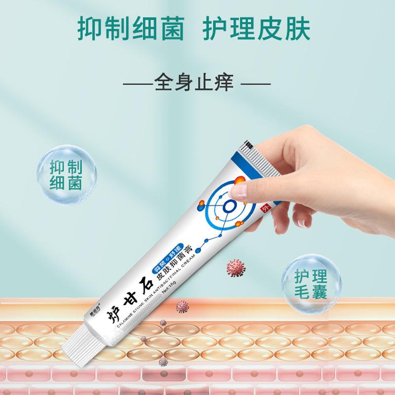 炉甘石皮膚抗菌クリーム皮膚掻痒炉甘石洗剤外用湿かゆみ防止クリーム卸売り|undefined