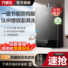 万家乐T6S燃气热水器家用水量伺服恒温节能天然气静音防冻S6S