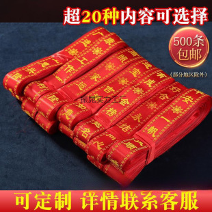 Wishful Auspicious Ribbon, Environmentally Friendly Gift Ribbon, Red Ribbon Hanging Tree, Red Ribbon, Silk Ribbon, Factory Direct Sale