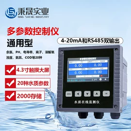 水质分析仪;PH计;浊度计