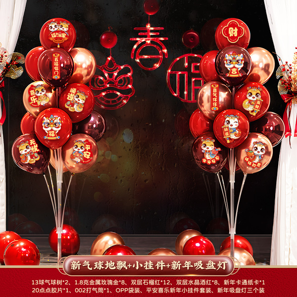 2025 New Year's Day New Year's New Year Decoration Scenario Home for…