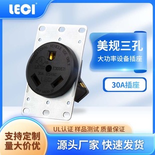 LECI Factory 30A125V High Current US Gauge Socket Three Hole US Standard Generator Industrial Socket Power Supply Chassis