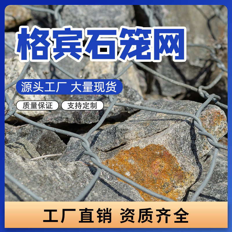 防洪防汛镀锌包塑格宾六角网河道堤坝雷诺护垫固滨箱格宾石笼网