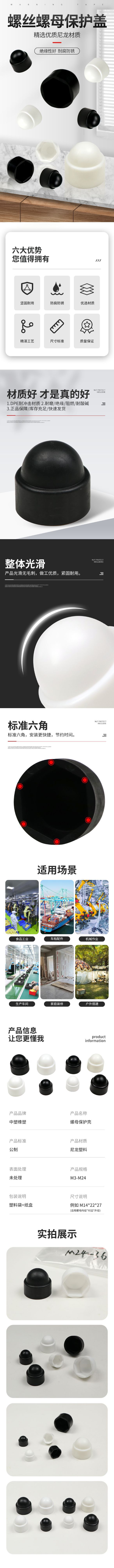 六角螺母保护盖