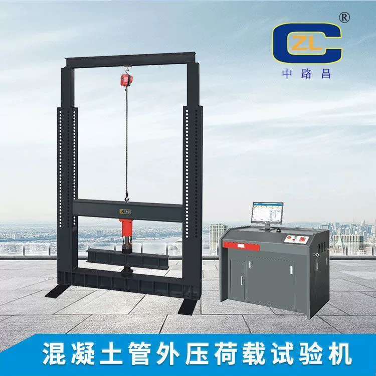 Машина для испытания наружного давления цементных труб Машина для испытания нагрузки наружного давления на сливную трубу