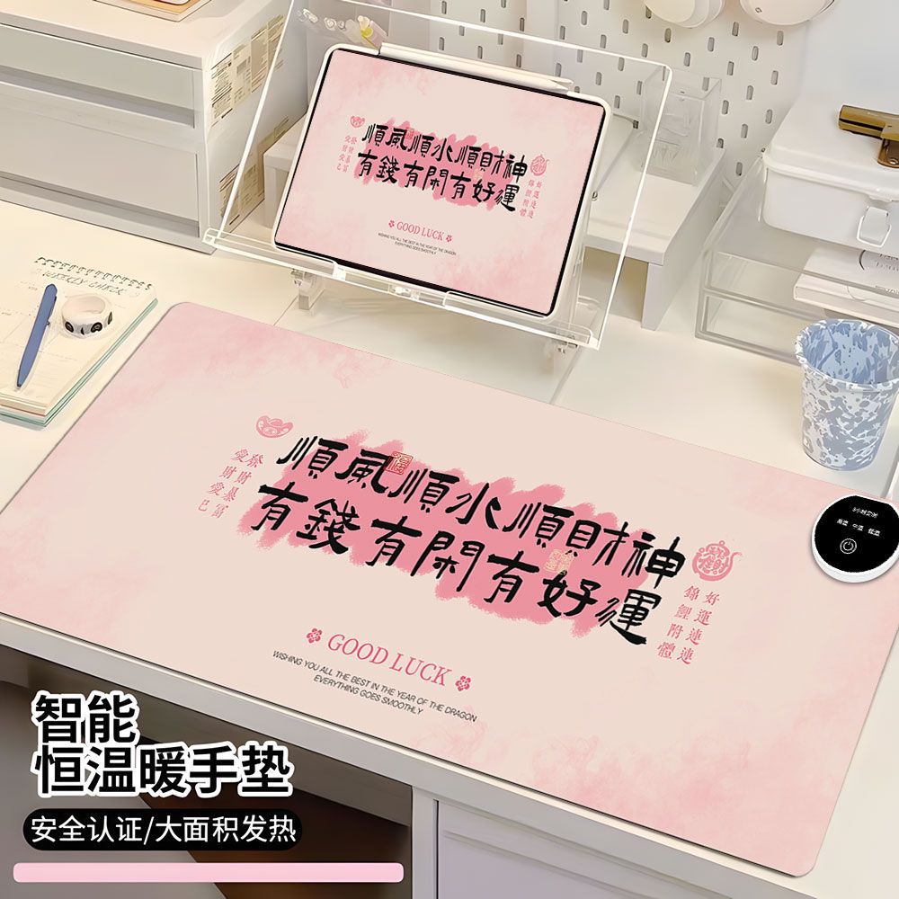 创意文字加热垫宿舍电脑垫创意卡通学生学习暖手桌垫防水定制