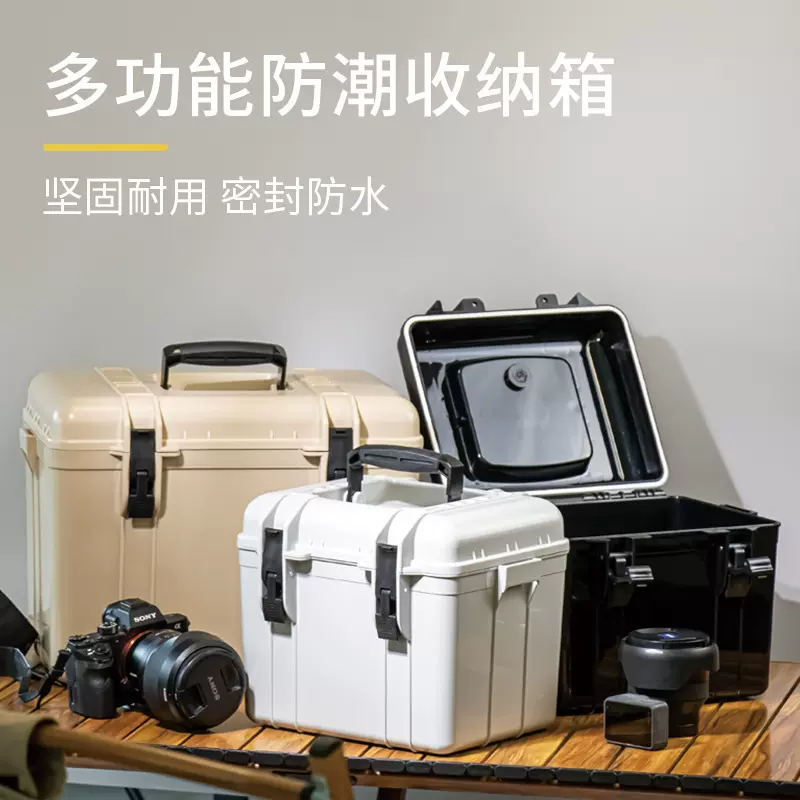 厂家防潮收纳箱提手安全防护箱防水多功能户外家用钓鱼露营工具箱