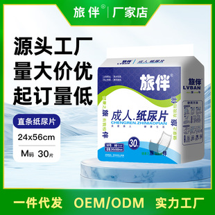 Travel Companion Adult Straight Diapers Easy-To-Change Diapers Leak-Proof Elderly Diaper Care Mattress 30 Pieces