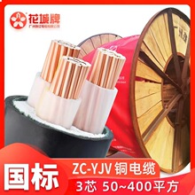 �V���齭��|ZC-YJV3*50/70/120/185/95/150/240/400/300ƽ�~о��