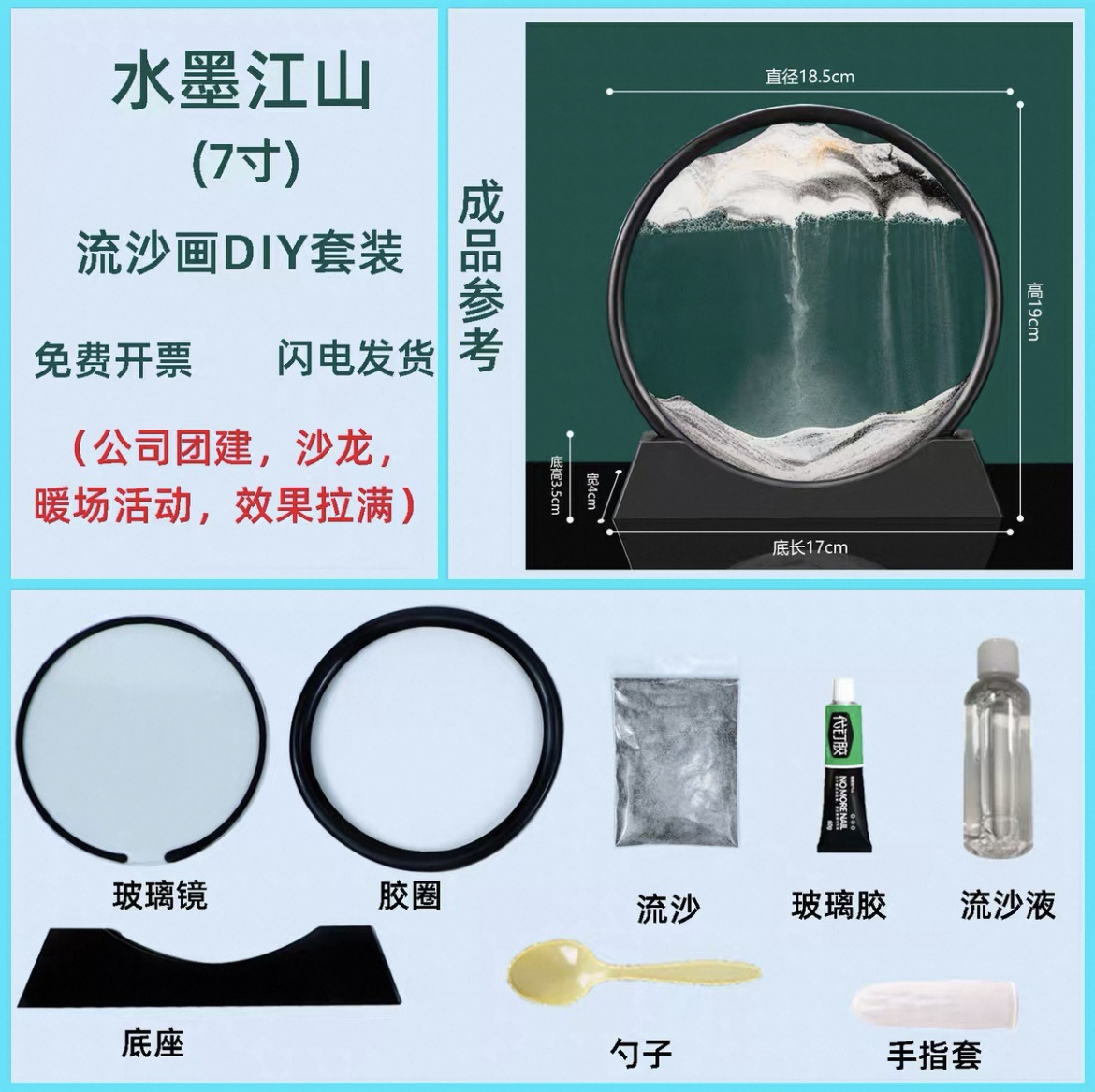 블랙 프레임 블랙 DIY 재료 팩 7inch