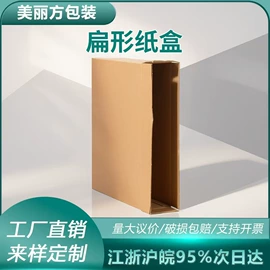 纸箱;纸盒;飞机盒