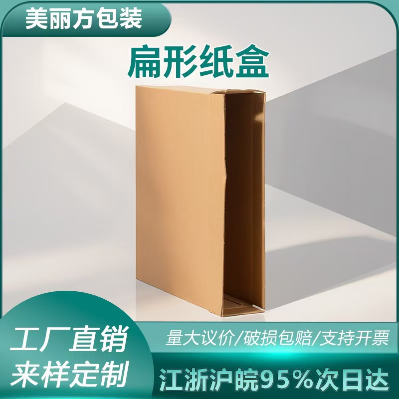 包装扁纸盒装饰画相框收纳盘产品包装纸箱小量起做外贸快递物流盒