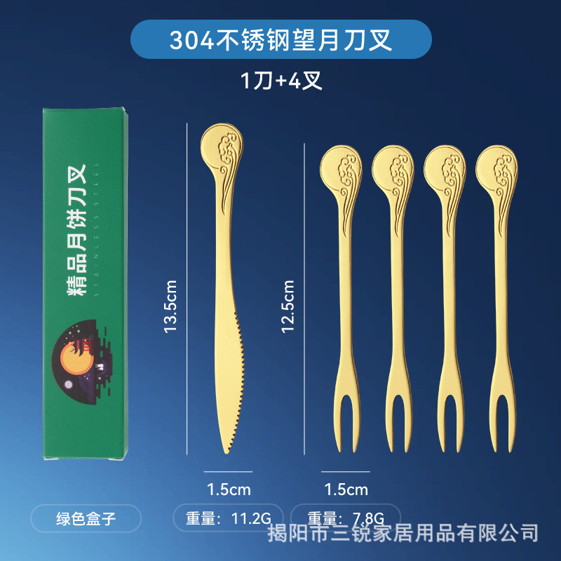 골드 1 나이프 4 포크 그린 박스