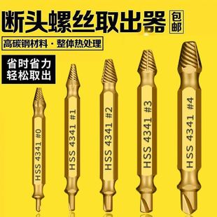 The new broken wire extractor universal artifact screw take broken head sliding tooth sliding wire extractor tap removal special