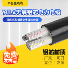 YJLV�o���Xо�����|35ƽ��3+1о������ȼ��|���̽��O����|