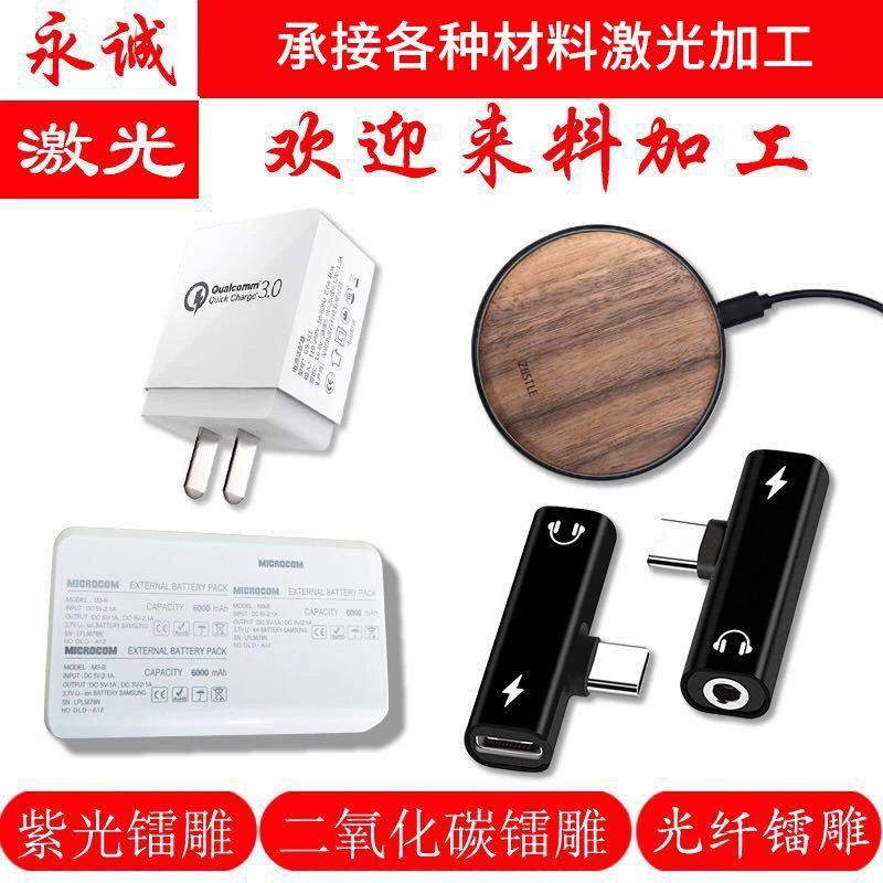 Чанъань Humen пластиковая оболочка лазерные надписи маркировка лазерная резьба логотип лазерная гравировка печать завод