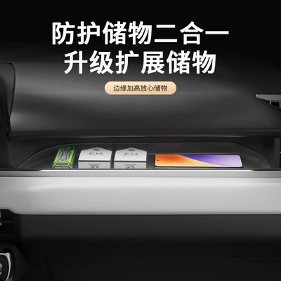 Toyota RAV4, co-pilot storage mat, Armrest box pad