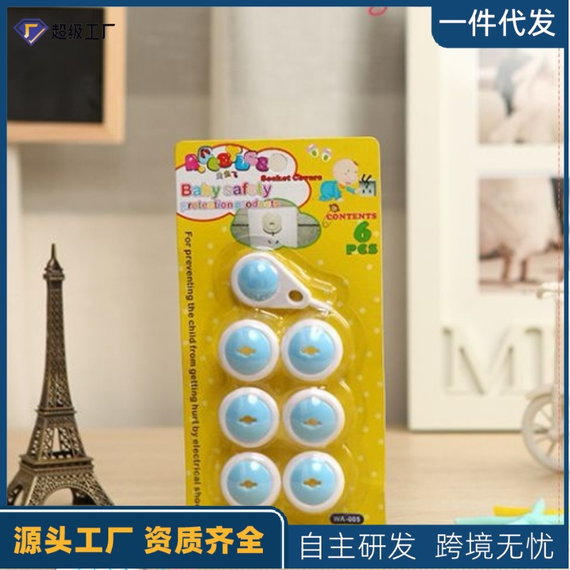 工厂批发新款插座保护盖儿童防护电源保护盖小孩带锁防触电插座套
