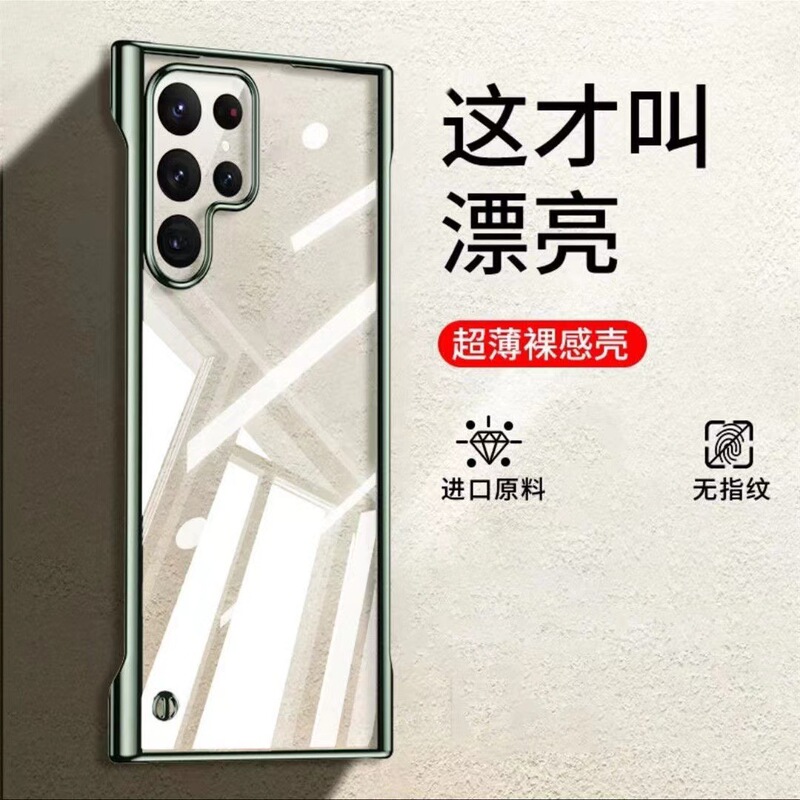 For Samsung S25 Mobile Phone Case S22 Hard Shell S10 Half Bag Note20 Frameless S9 Drop-resistant S24 Protective Case