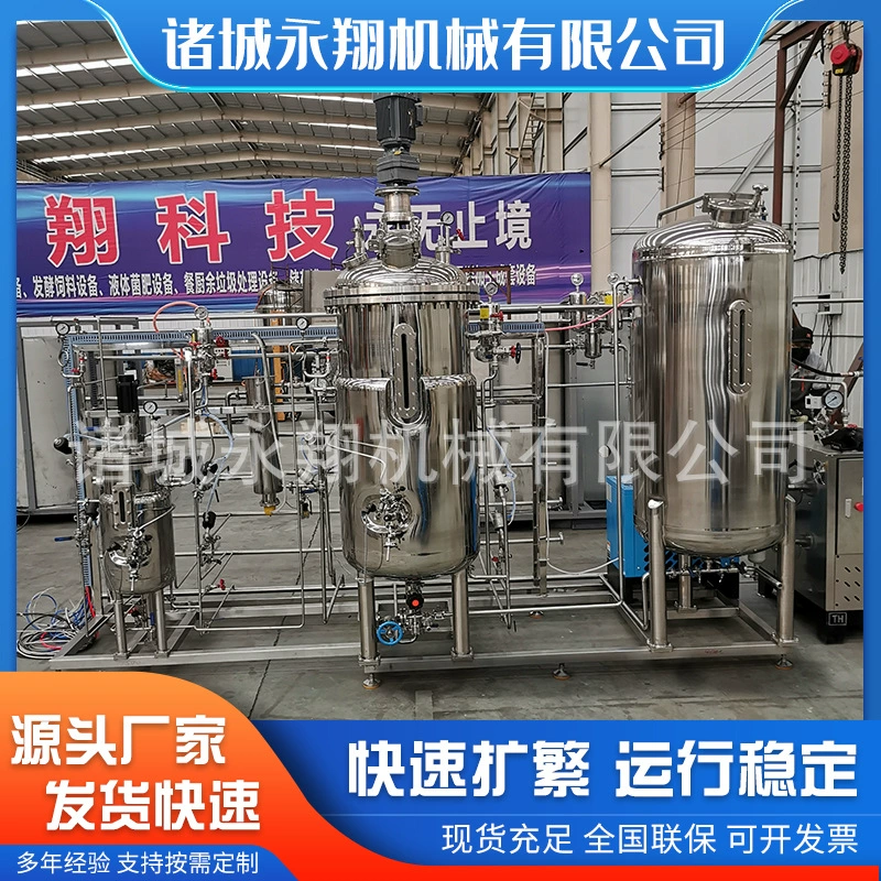 Высококачественное оборудование для ферментации из нержавеющей стали, система жидкой ферментации, механический смесительный резервуар, лабораторный ферментационный резервуар