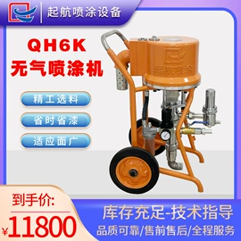 喷涂机;涂装配件;喷枪
