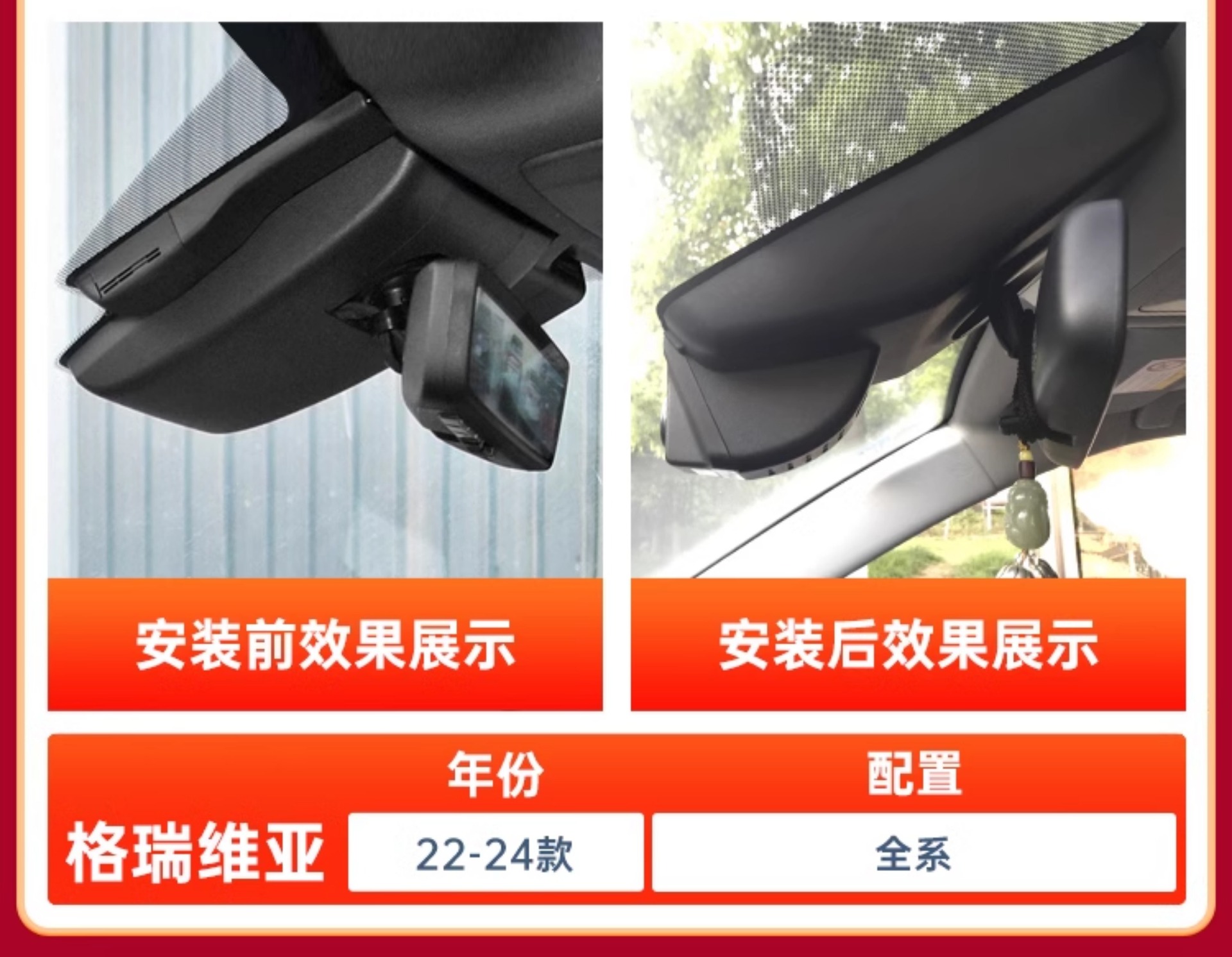 Toyota Granvia Sienna Dedicated Driving Recorder, Original High-Definition, Wire-Free Installation, Dual-Camera, 4g Remote