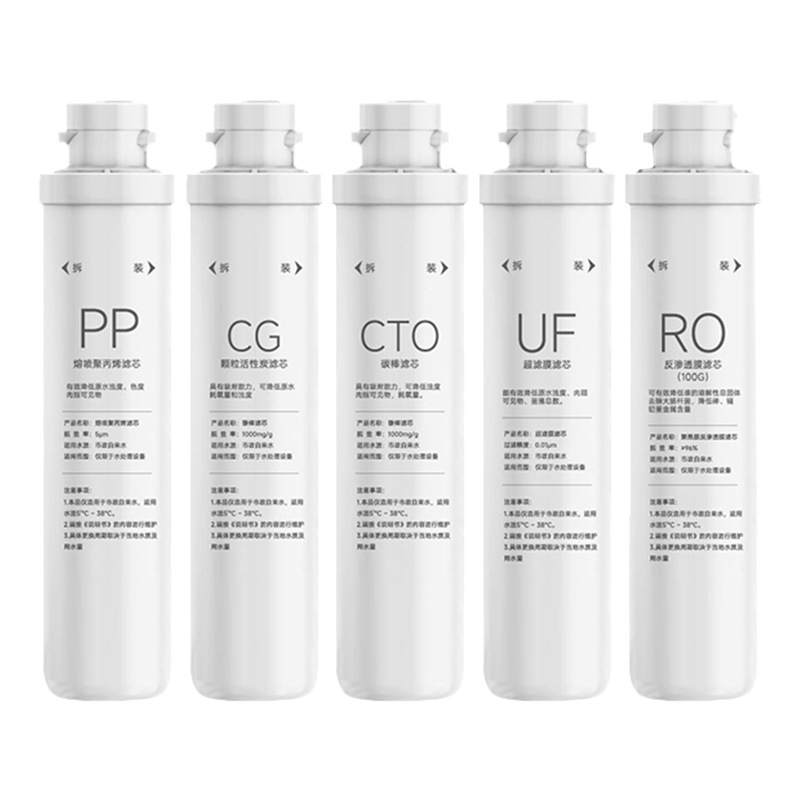 Aplicable a Qinyuan purificador de agua original universal Beluga módulo de filtro QR-R5-E/5A/R5-E/RU5D transfronterizo